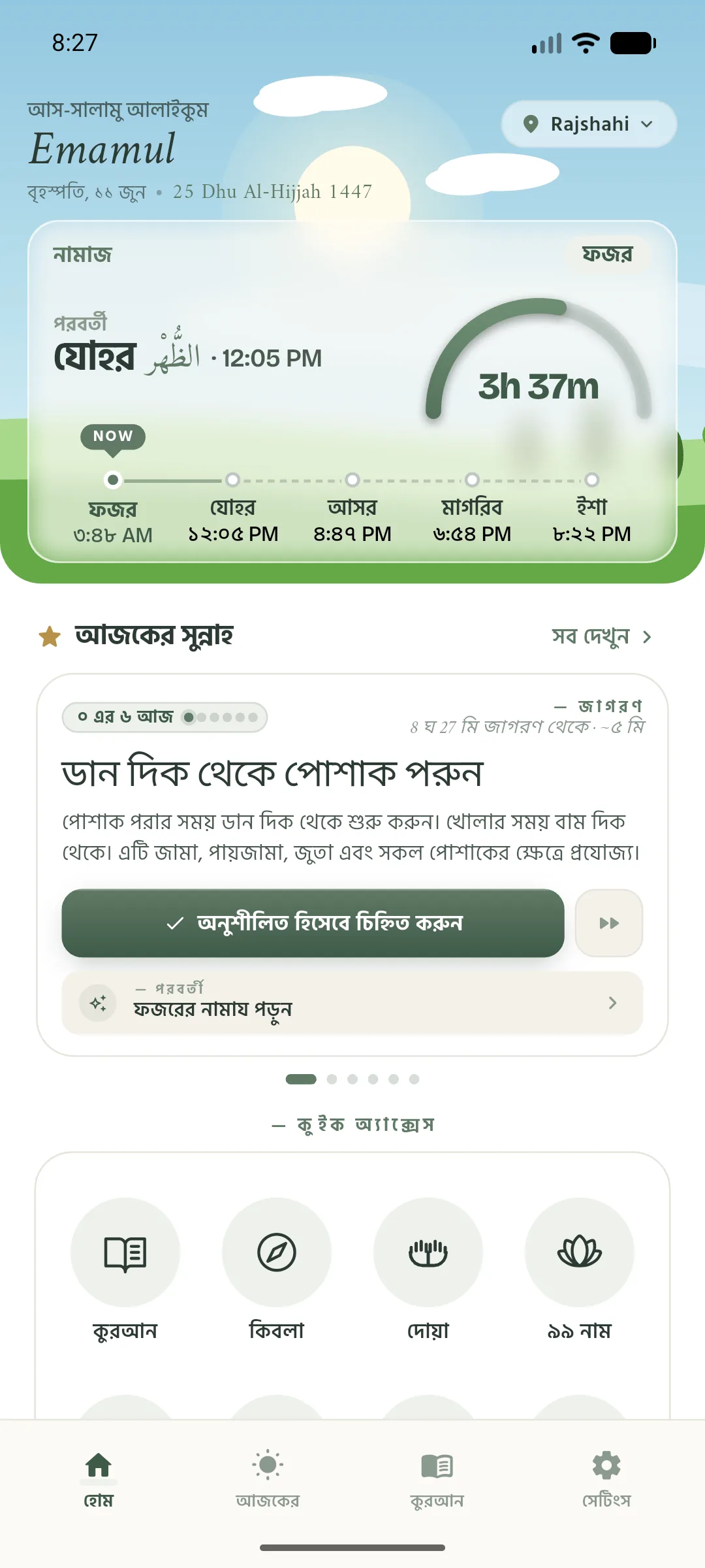 Iqtidah Home — prayer times and today's sunnah