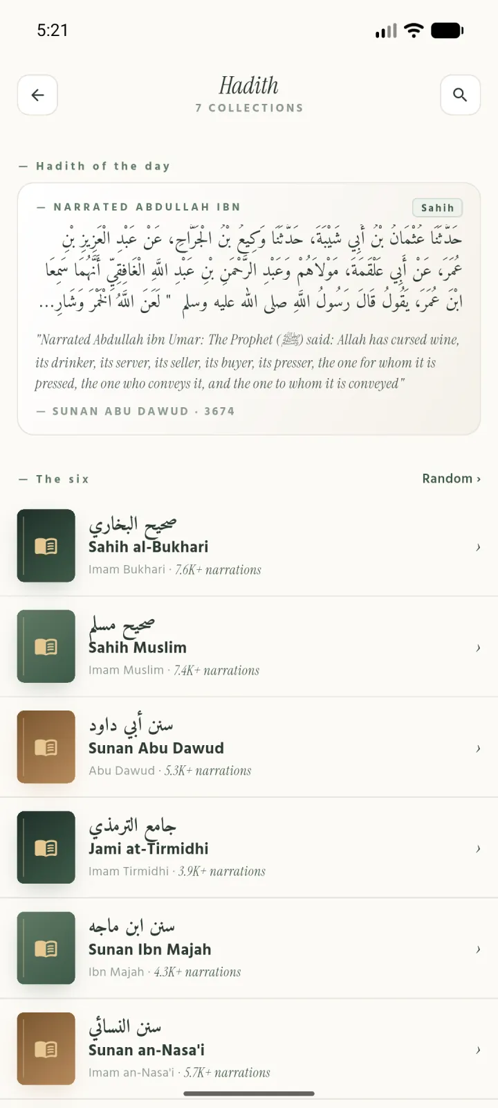 Iqtidah — Hadith library